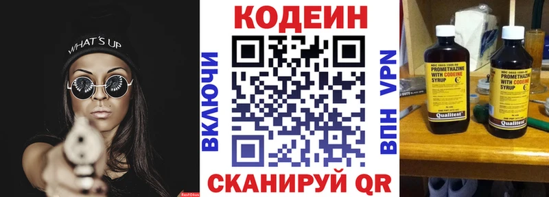 МЕГА зеркало  Донецк  Кодеин напиток Lean (лин) 