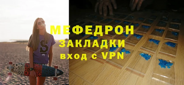 мефедрон мука Рославль