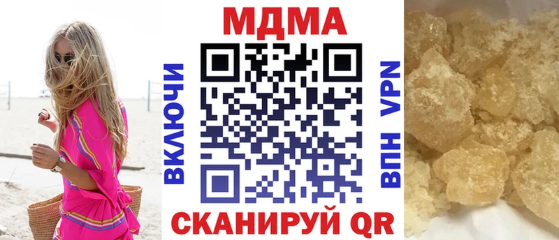 МДМА кристаллы  купить наркотики цена  Донецк 