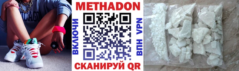 цена Донецк Метадон мёд